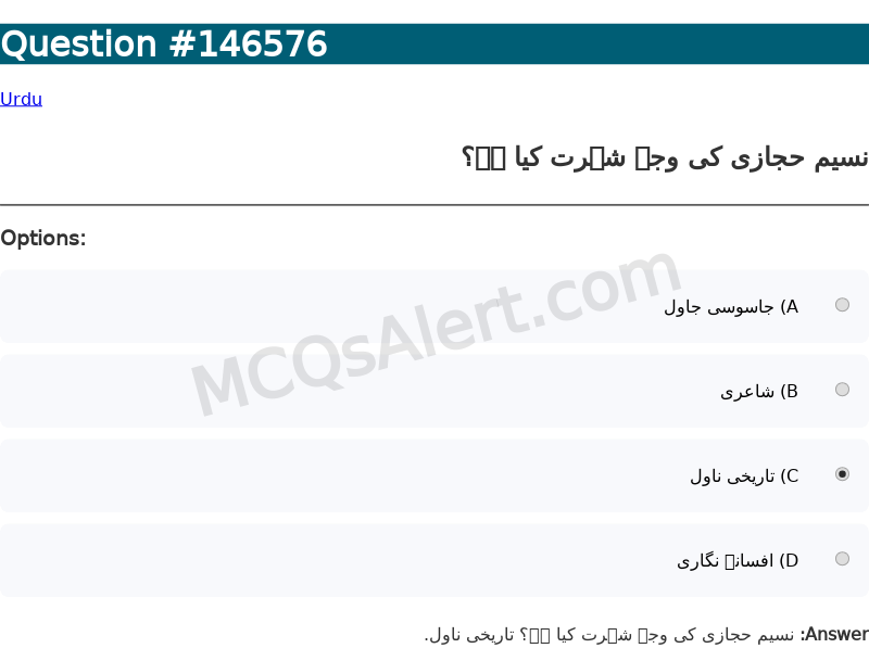 Question Screenshot