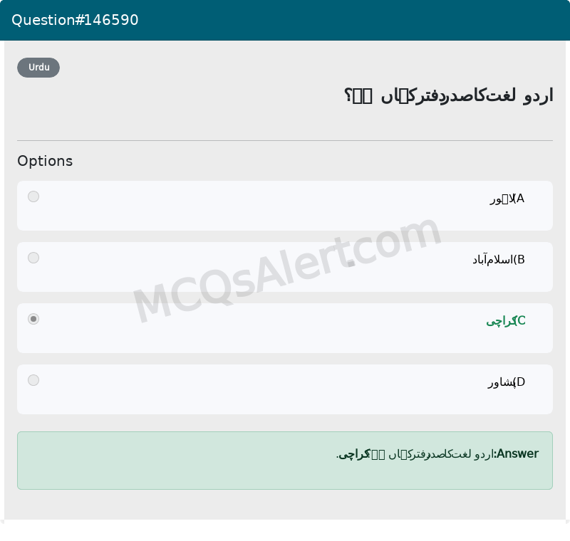 Question Screenshot