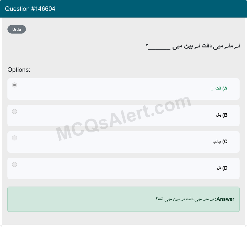 Question Screenshot