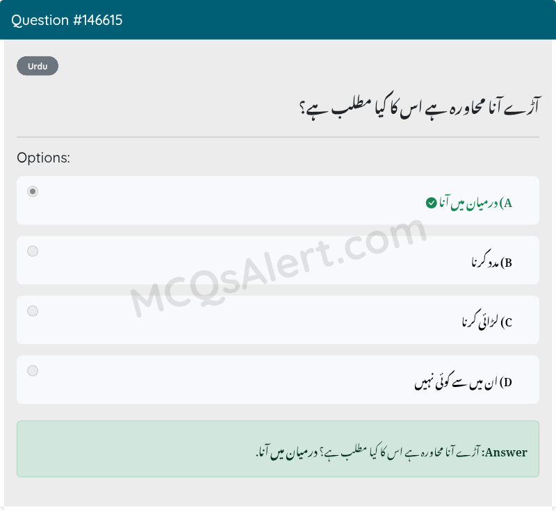 Question Screenshot