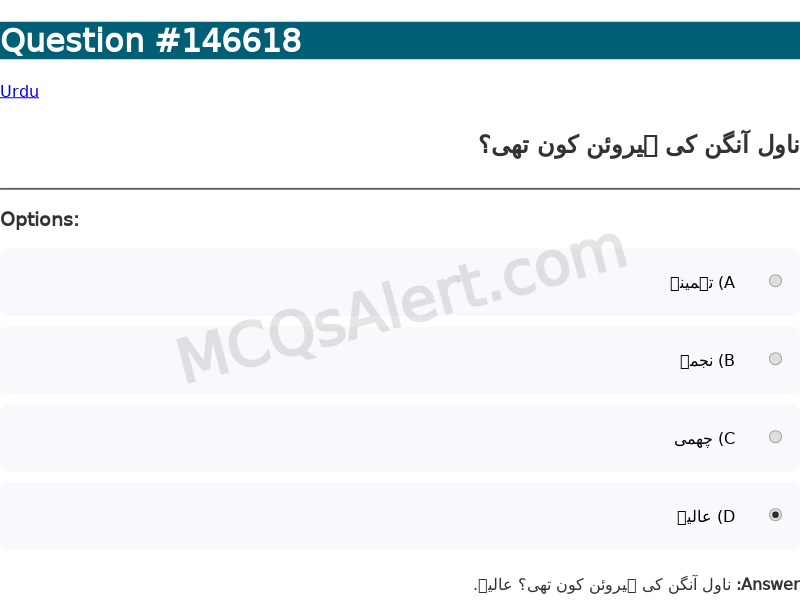 Question Screenshot