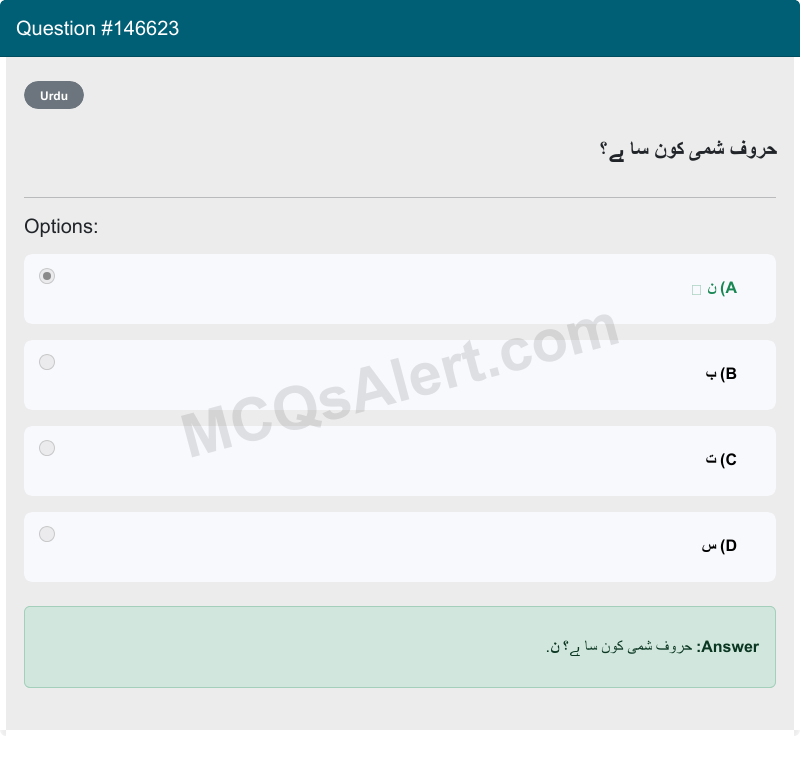 Question Screenshot