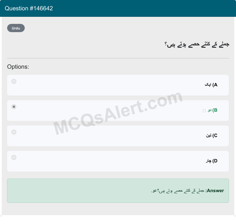 Question Screenshot