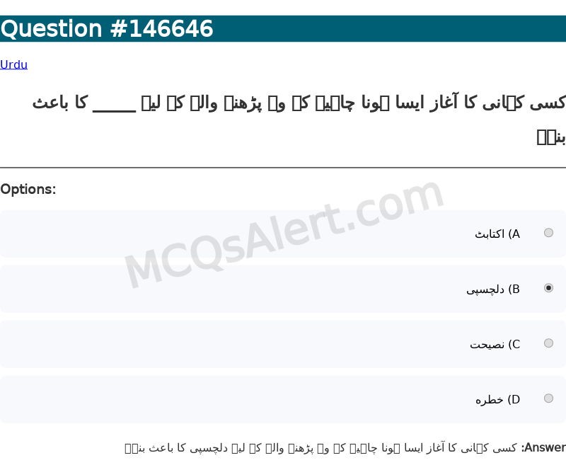 Question Screenshot