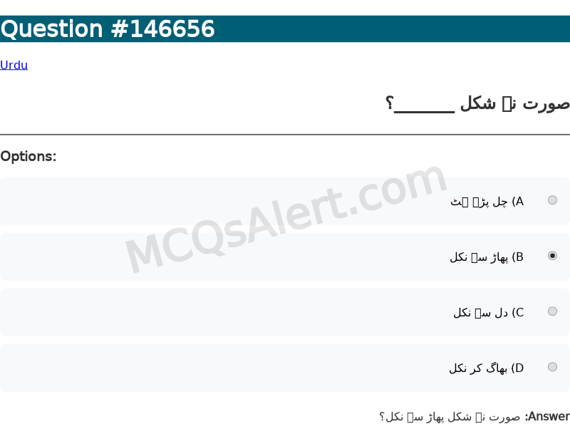 Question Screenshot
