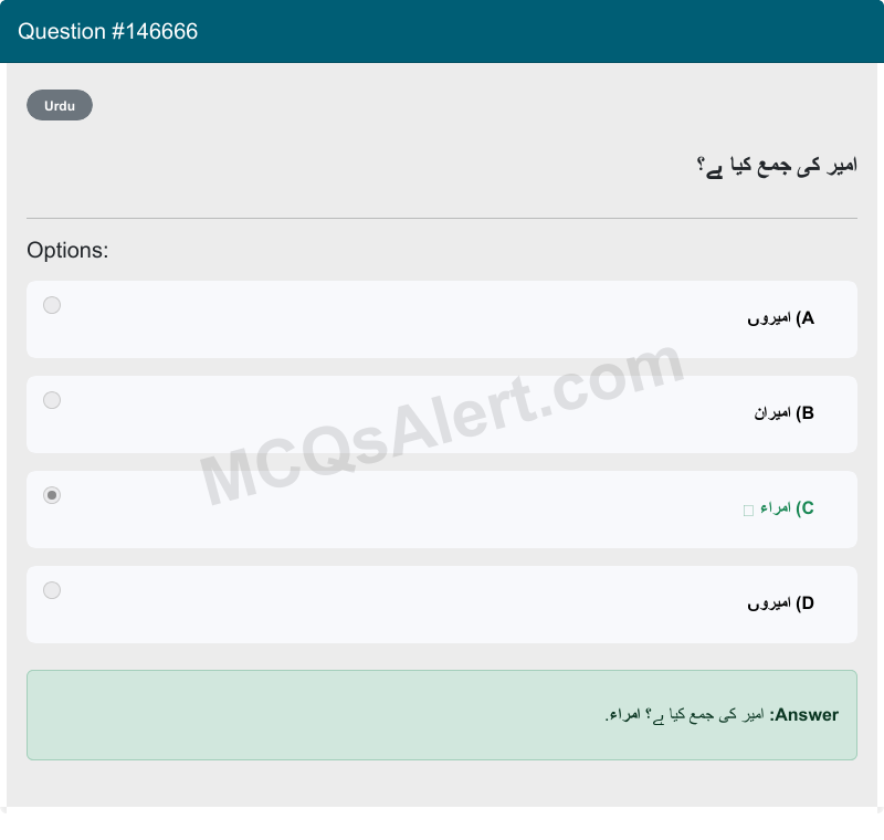 Question Screenshot