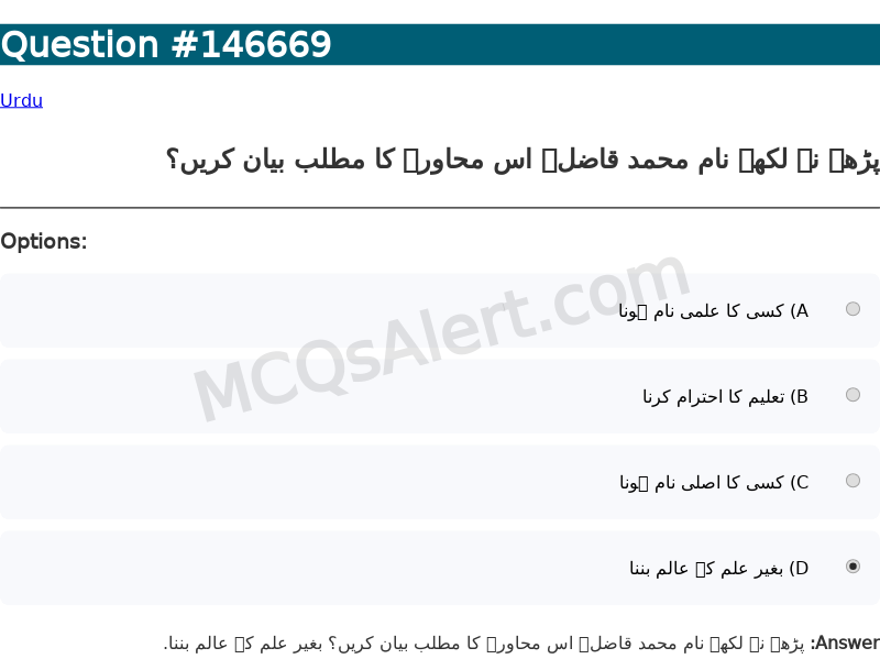 Question Screenshot