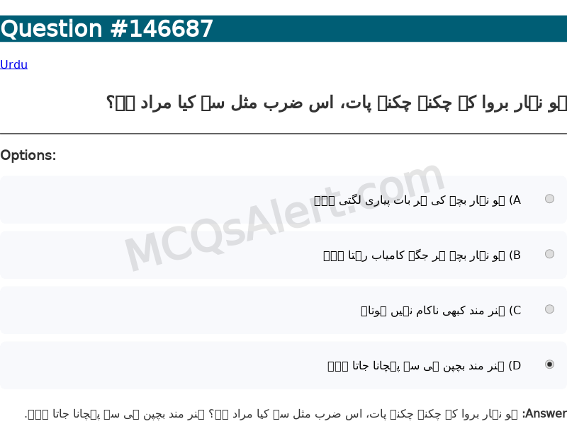 Question Screenshot