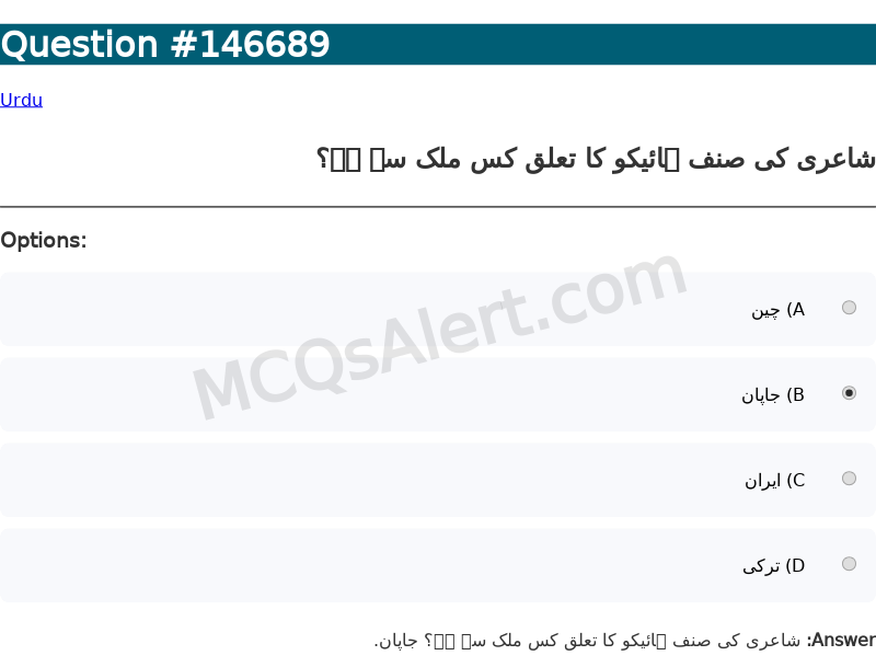 Question Screenshot