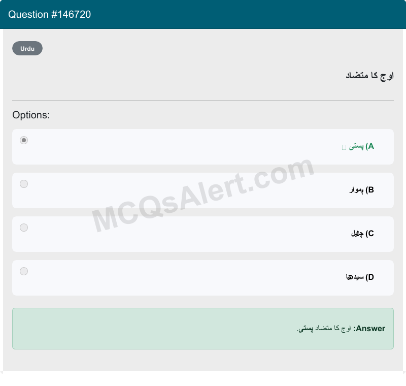 Question Screenshot
