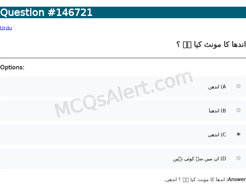 Question Screenshot