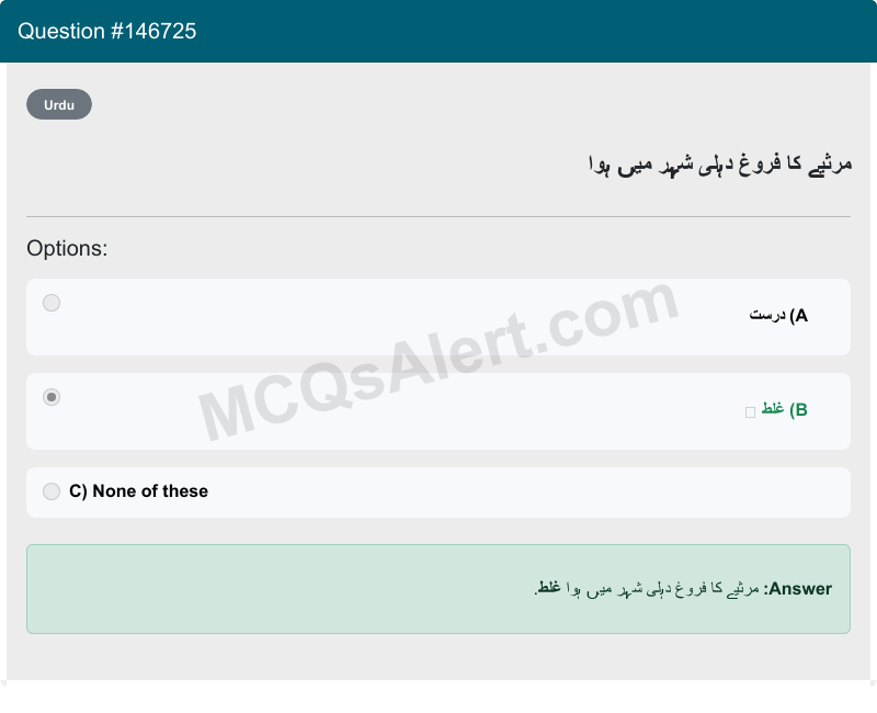 Question Screenshot