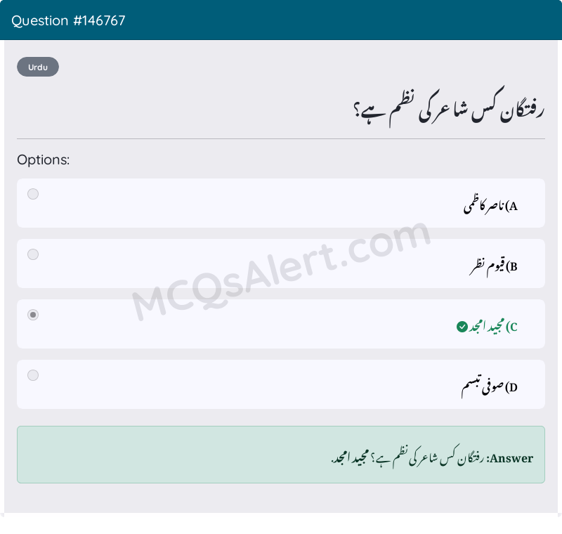 Question Screenshot