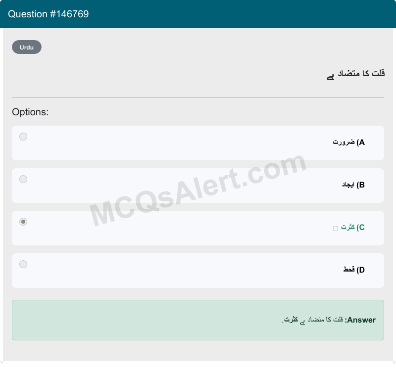 Question Screenshot