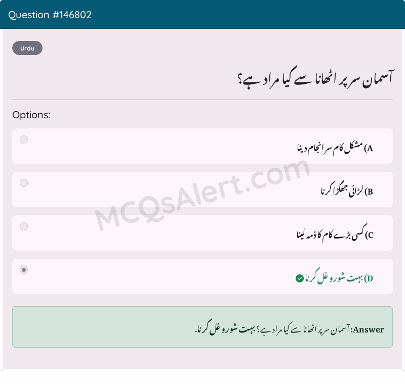 Question Screenshot