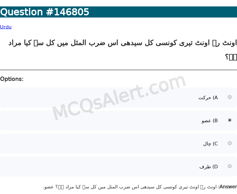 Question Screenshot