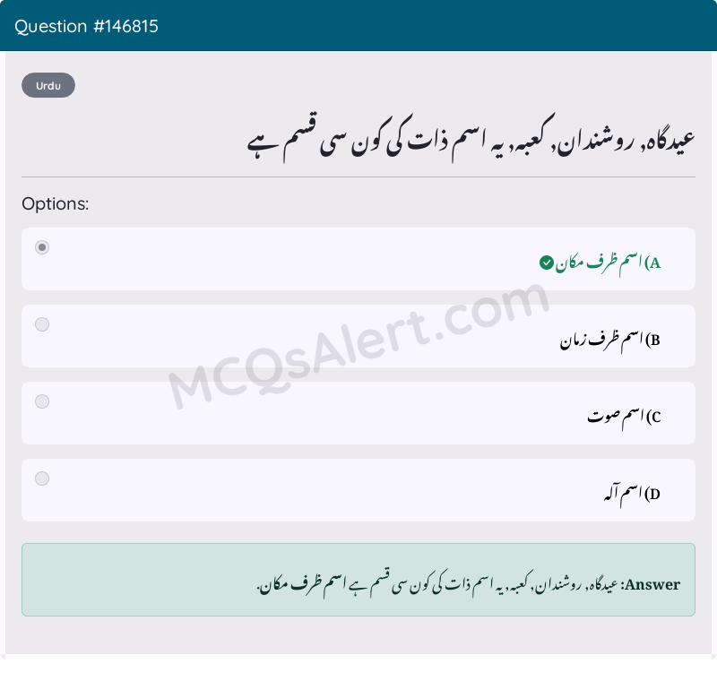 Question Screenshot