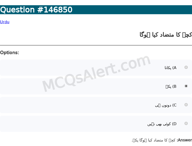 Question Screenshot