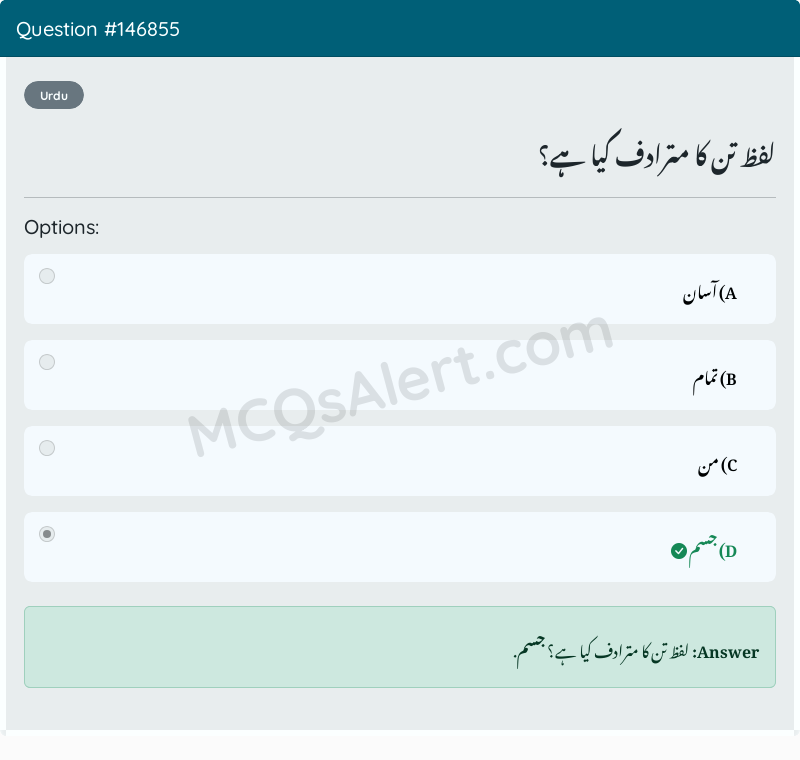 Question Screenshot