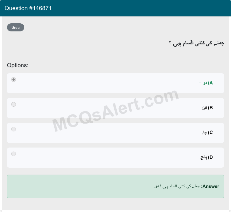 Question Screenshot