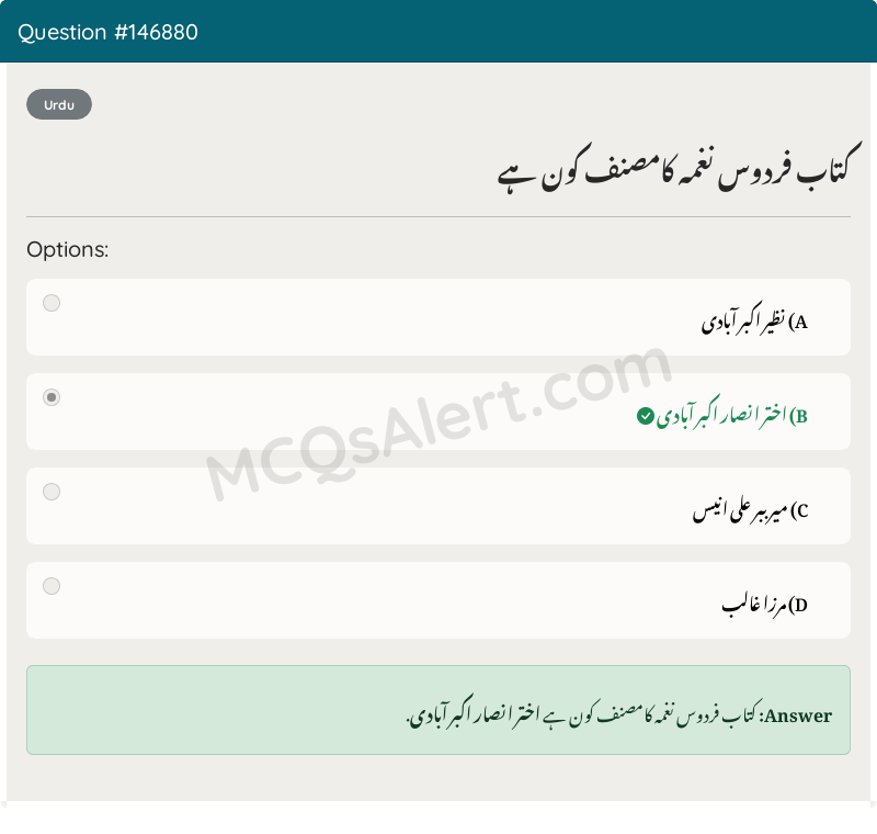Question Screenshot