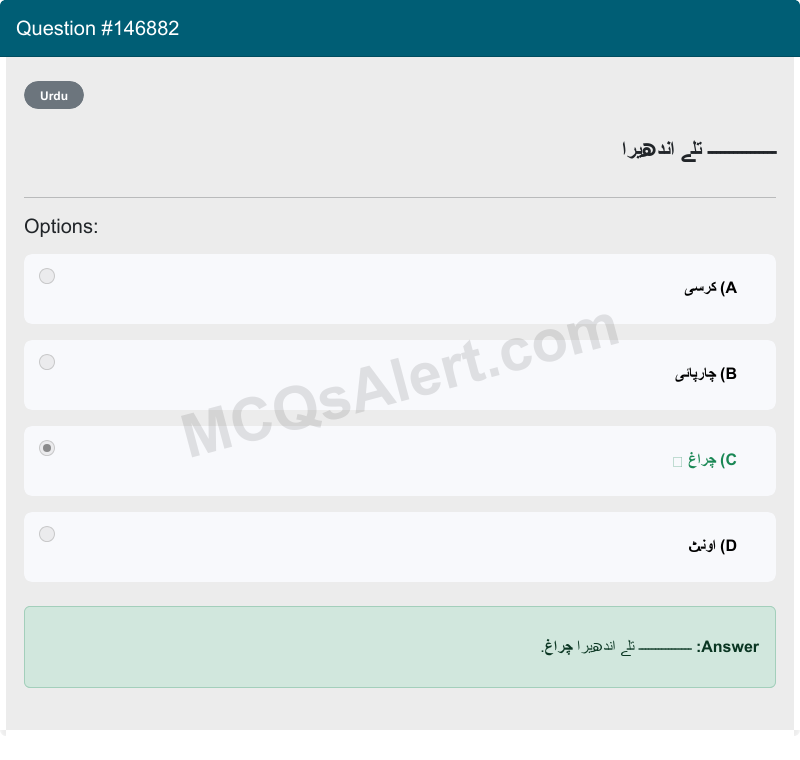 Question Screenshot
