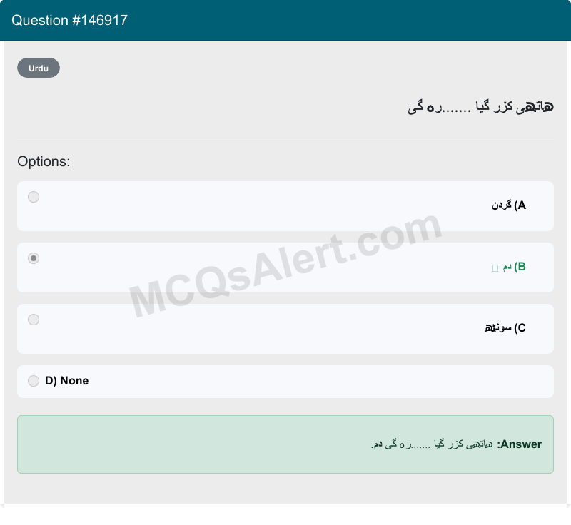 Question Screenshot