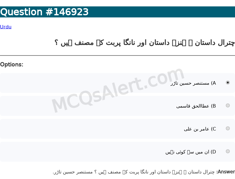 Question Screenshot
