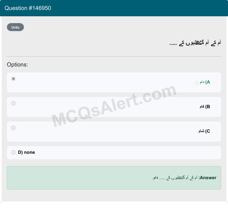 Question Screenshot