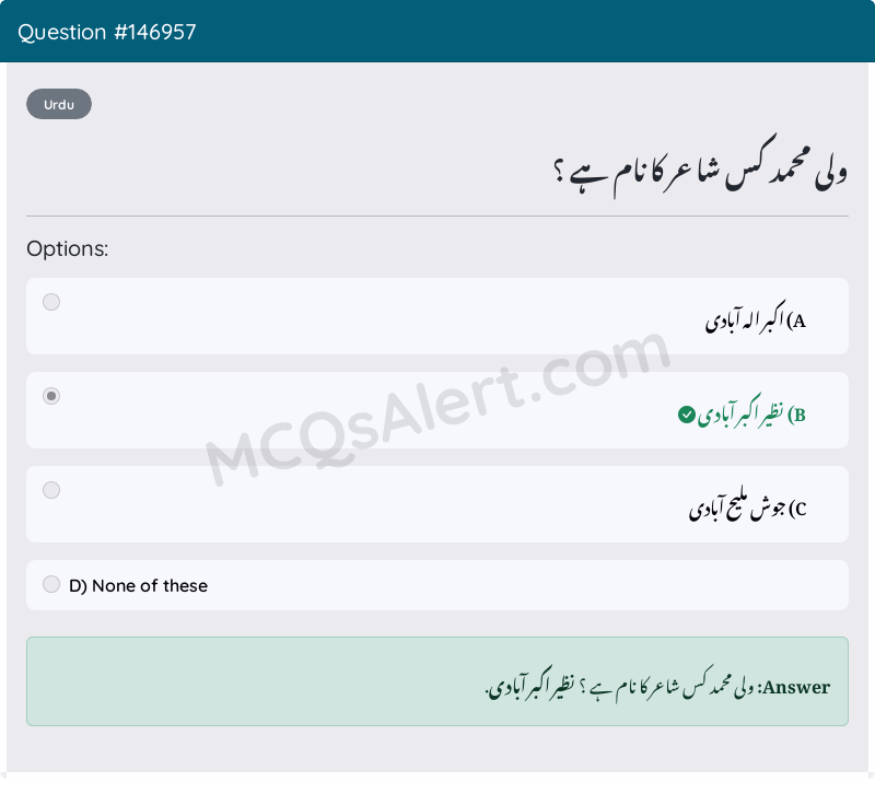 Question Screenshot