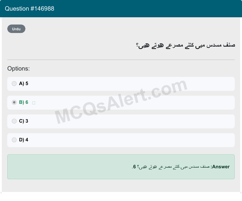 Question Screenshot