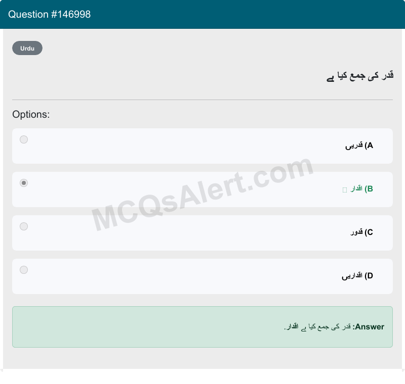 Question Screenshot