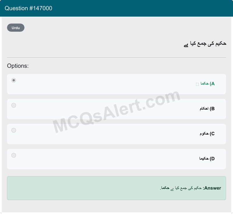 Question Screenshot