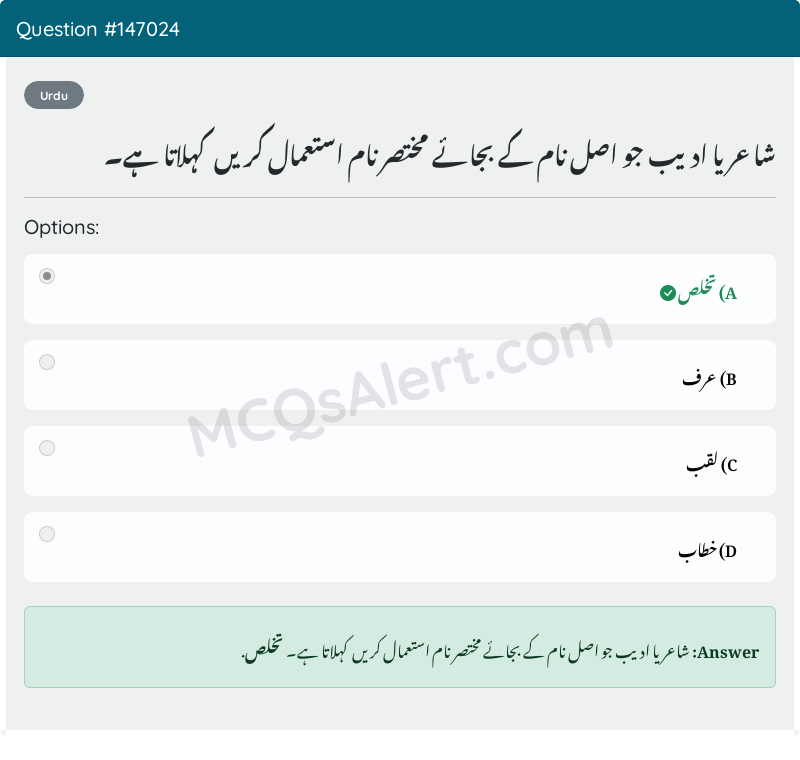 Question Screenshot