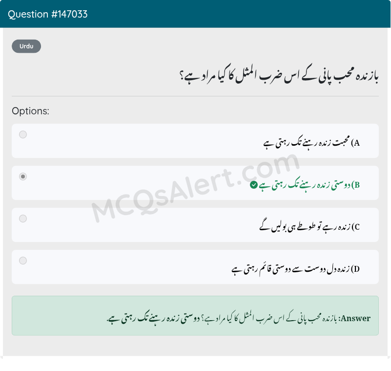 Question Screenshot