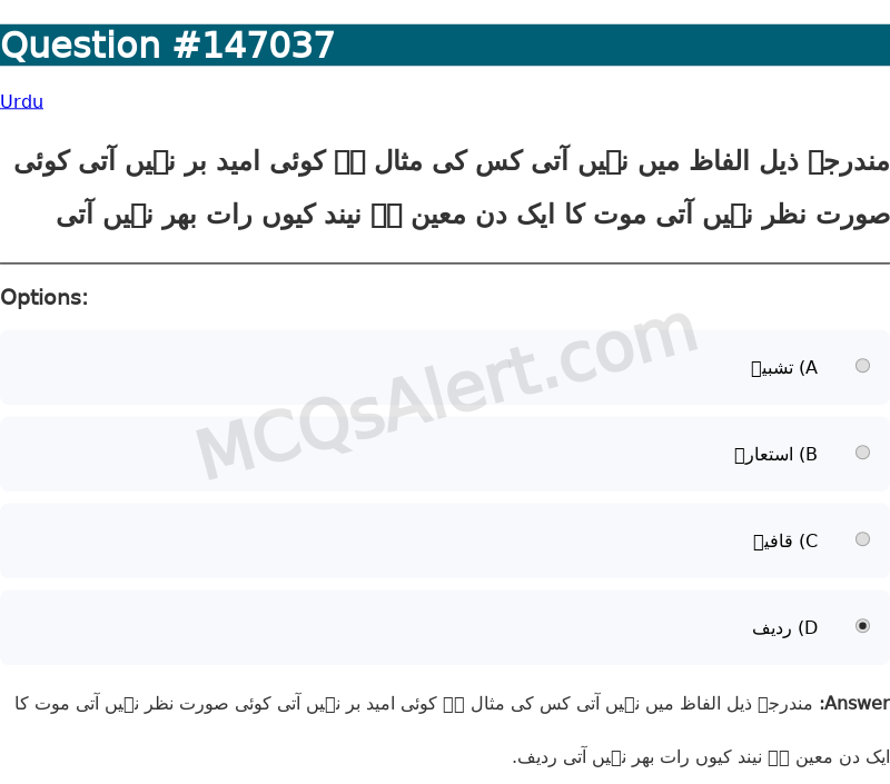 Question Screenshot