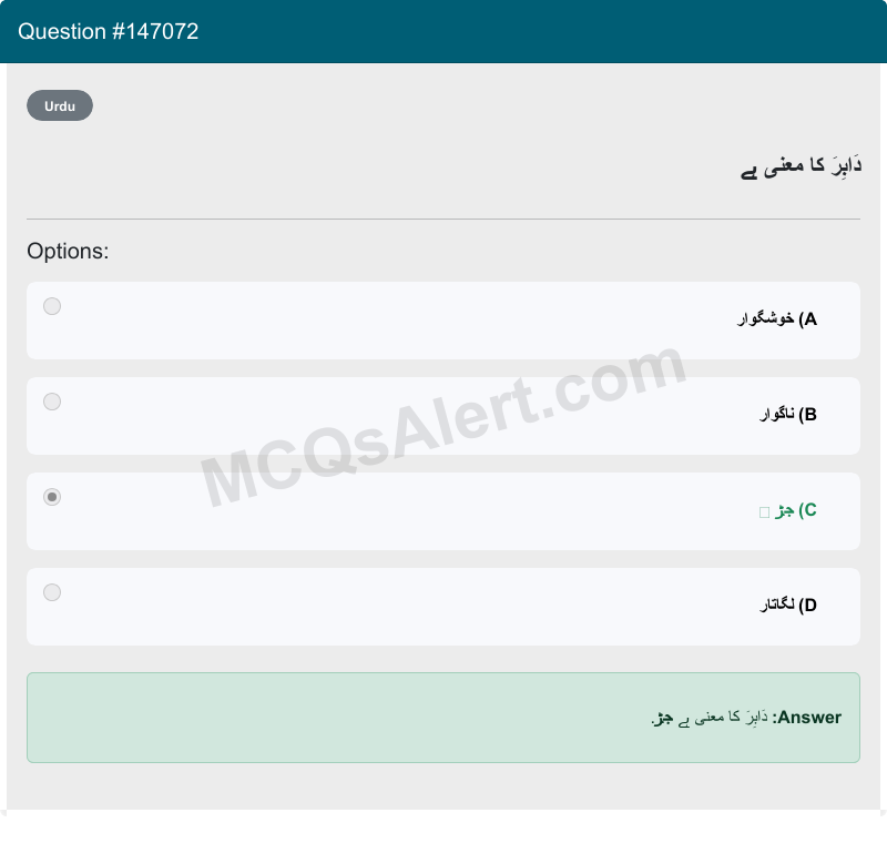 Question Screenshot