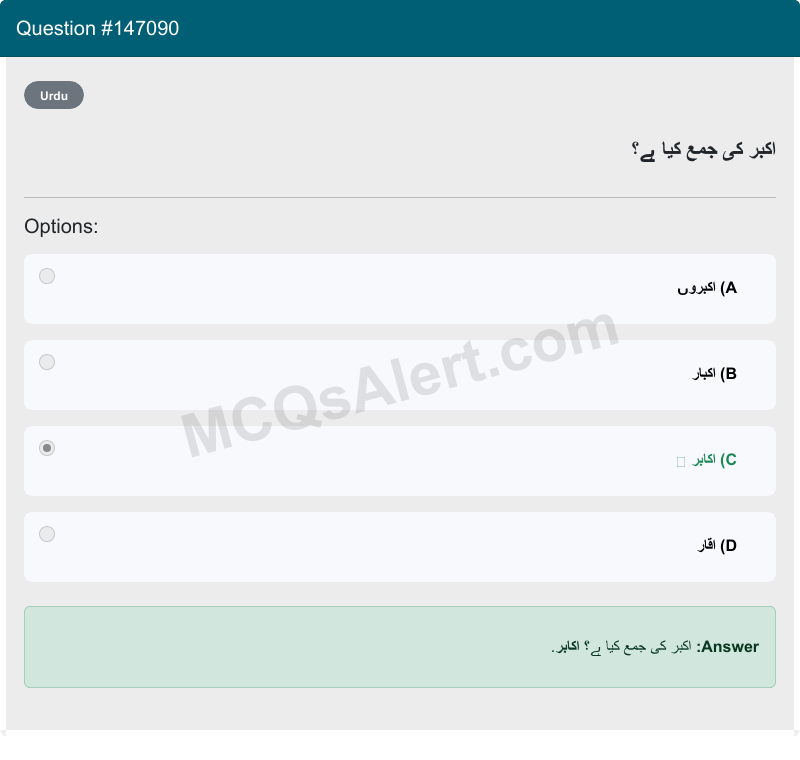 Question Screenshot