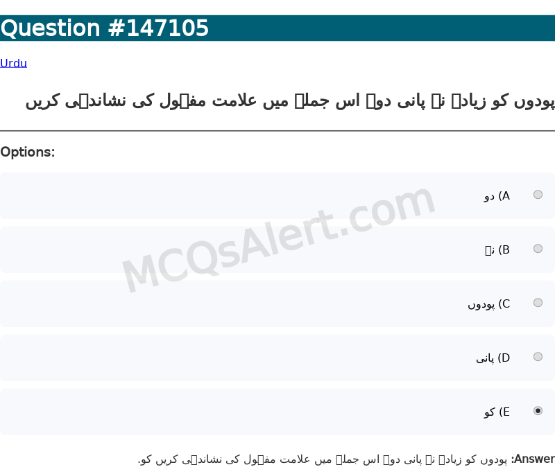 Question Screenshot