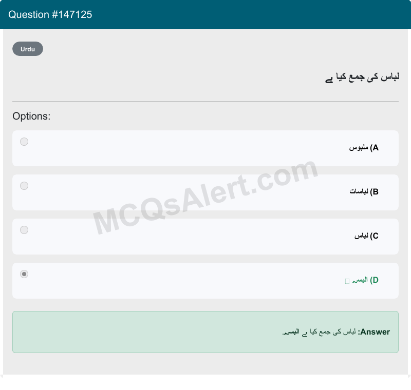 Question Screenshot