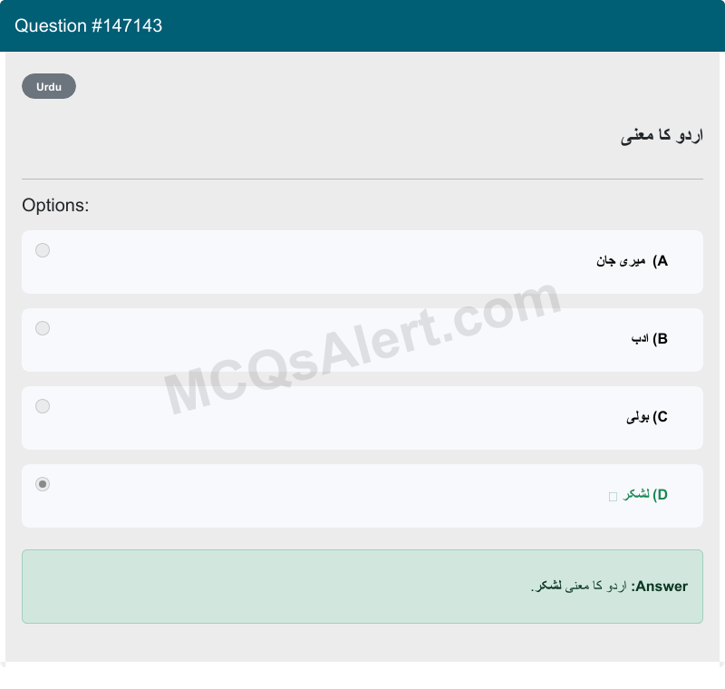 Question Screenshot