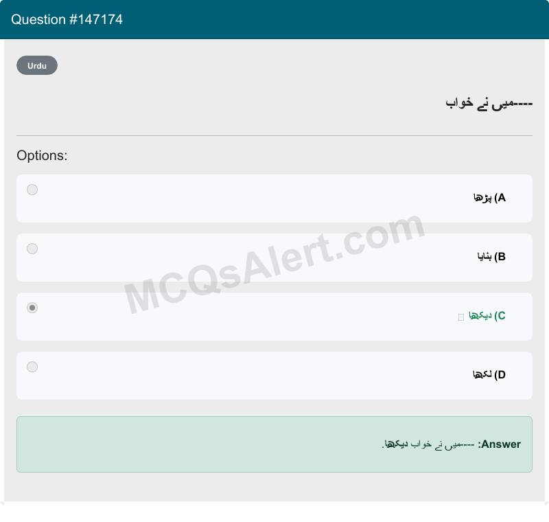 Question Screenshot