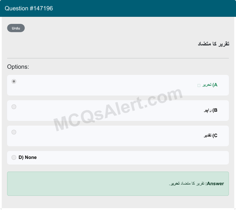 Question Screenshot