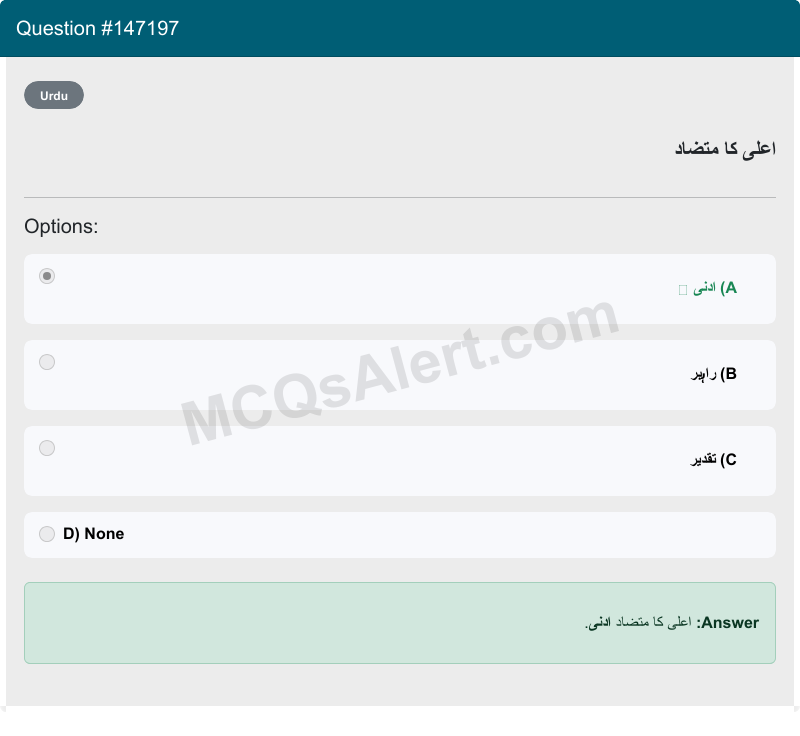 Question Screenshot