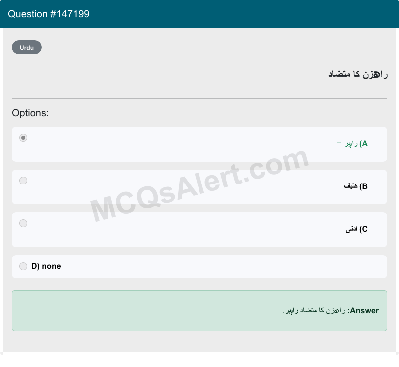 Question Screenshot