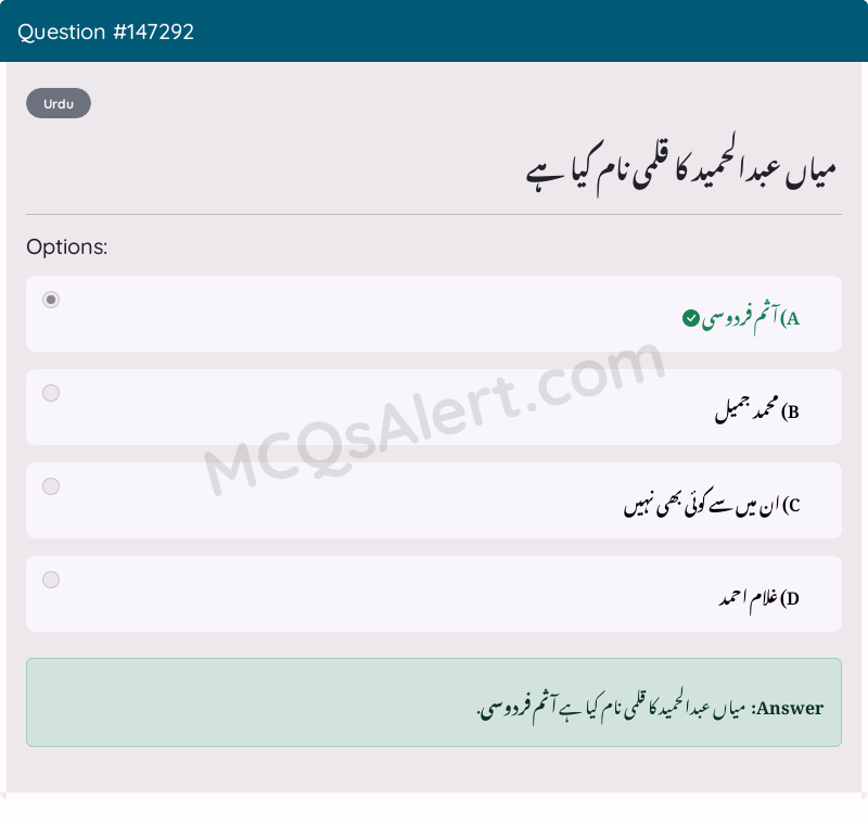 Question Screenshot