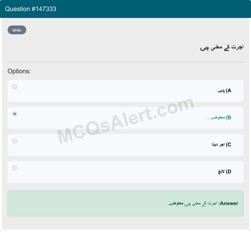 Question Screenshot