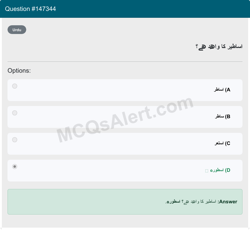 Question Screenshot