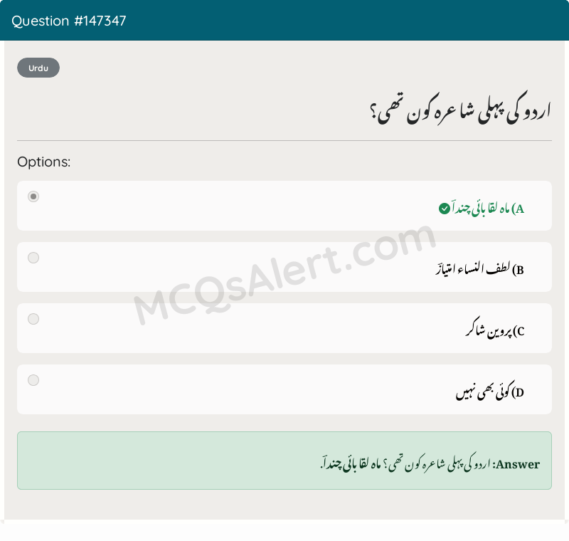 Question Screenshot