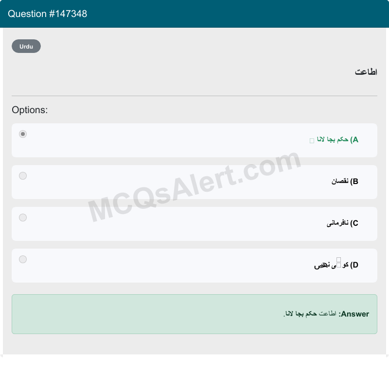 Question Screenshot